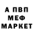 КЕТАМИН VHQ Dimas Kot
