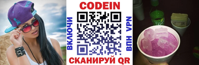 Кодеиновый сироп Lean Purple Drank  Клинцы 