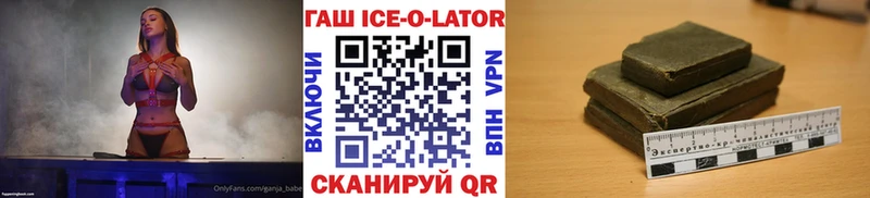 МЕГА ССЫЛКА  наркота  Клинцы  ГАШ ice o lator 
