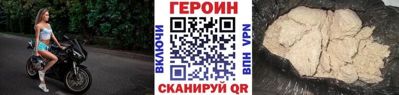 купить наркоту Клинцы Героин герыч