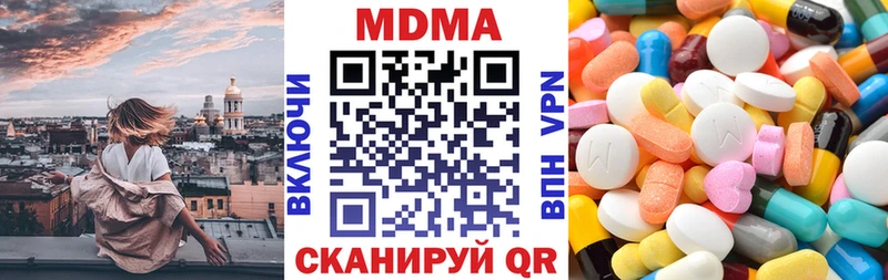 MDMA молли Клинцы
