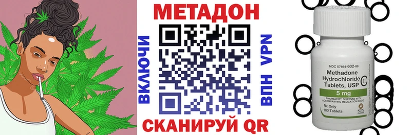 Метадон кристалл  Клинцы 