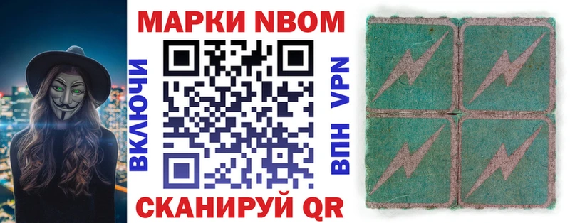 Марки NBOMe 1500мкг что такое Клинцы