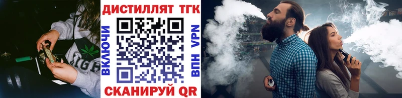 где купить наркоту  Клинцы  ТГК вейп с тгк 